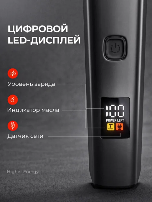 Higher Energy Триммер для бороды 7 в 1 аккумуляторный с насадками, черный, фото 4