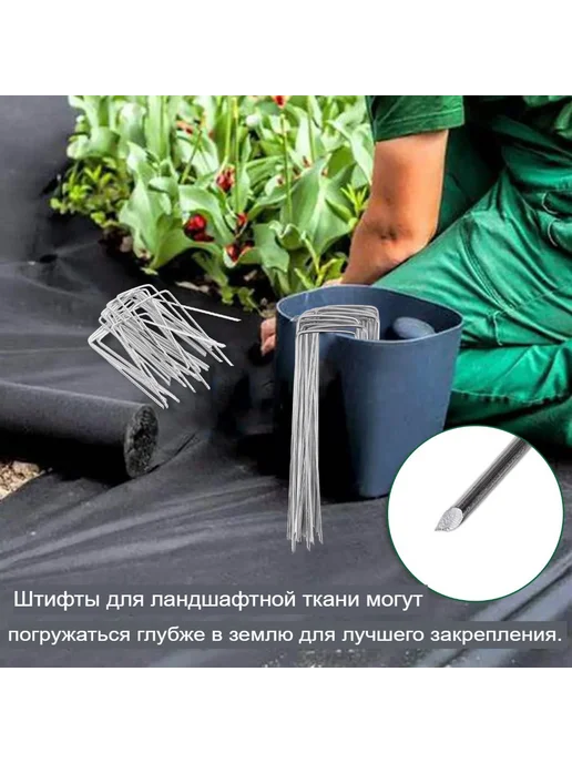 Садовые колышки-скобы из оцинкованной стали, 100 мм, 30 шт, 30 шт, фото 2