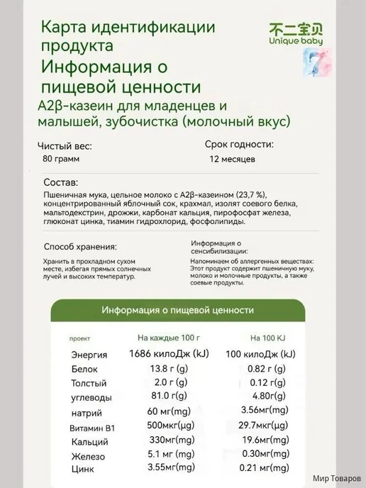 Детские палочки для прорезывания зубов, 9 шт, 9 шт, фото 4