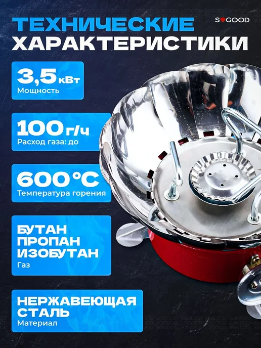 Туристическая горелка, оранжевый, фото 5