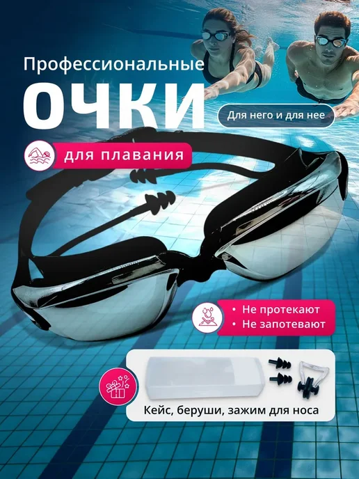 youyou Очки для плавания, вариант