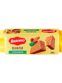Вафли ЯШКИНО Ореховые, 300г