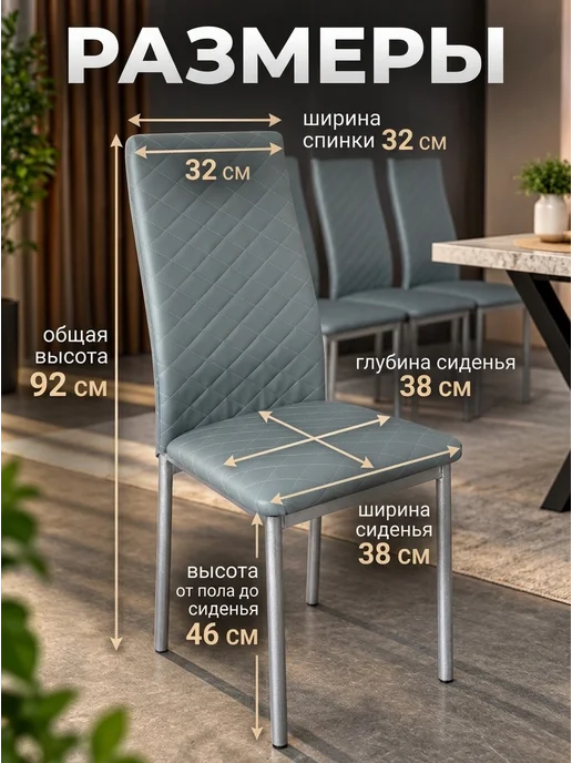 Стулья для кухни 4шт, 4 шт, фото 5