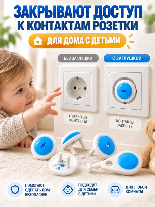 Виалина2 Заглушки для розеток от детей с ключом белые, белый, фото 2