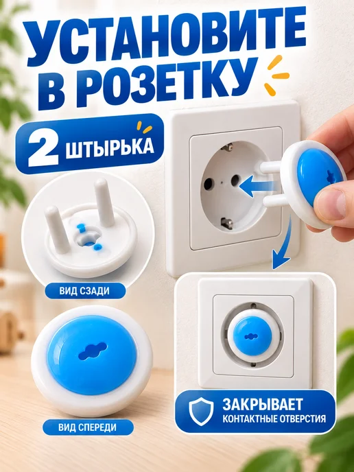 Виалина2 Заглушки для розеток от детей с ключом белые, белый, фото 3