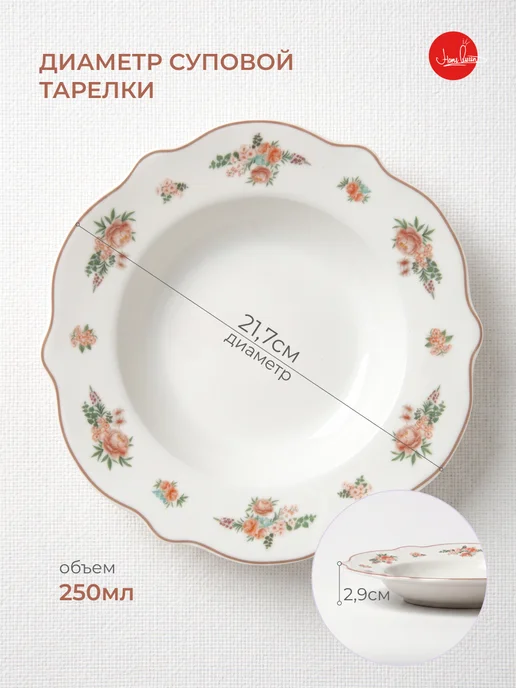 HOME QUEEN Набор суповых тарелок, 2 шт, костяной фарфор, винтаж, 2 шт, фото 4