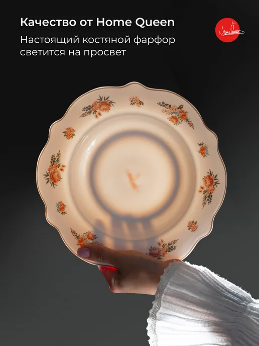 HOME QUEEN Набор суповых тарелок, 2 шт, костяной фарфор, винтаж, 2 шт, фото 5