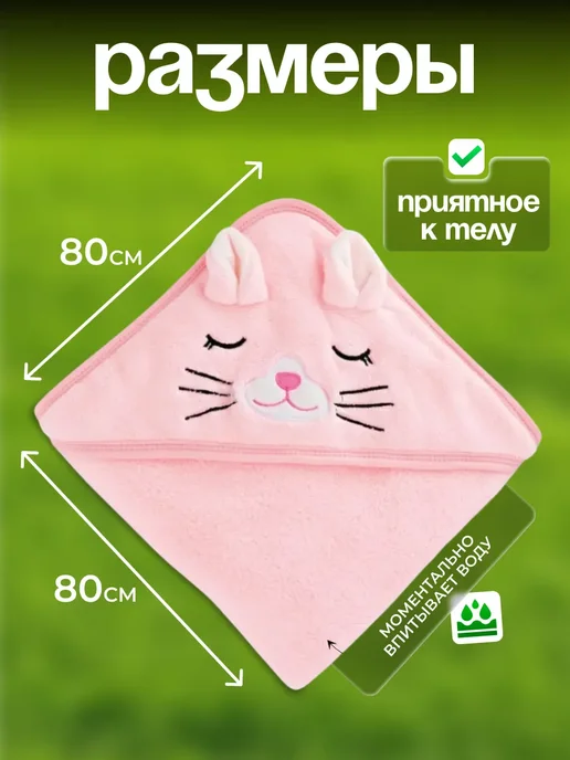 Детское полотенце для новорожденного с капюшоном, розовый, фото 4