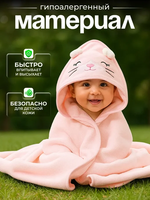 Детское полотенце для новорожденного с капюшоном, розовый, фото 6