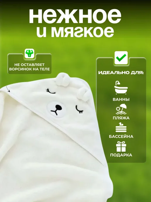 Детское полотенце для новорожденного с капюшоном, белый, фото 3
