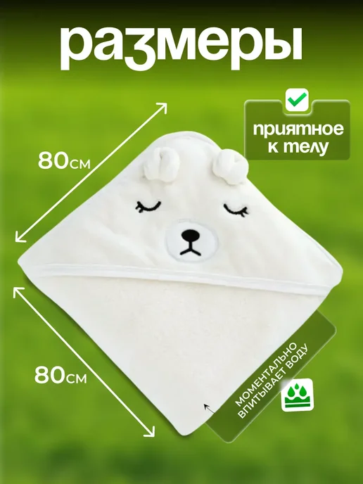 Детское полотенце для новорожденного с капюшоном, белый, фото 4