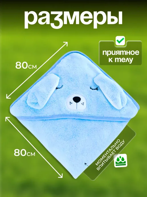 Детское полотенце для новорожденного с капюшоном, синий, фото 4