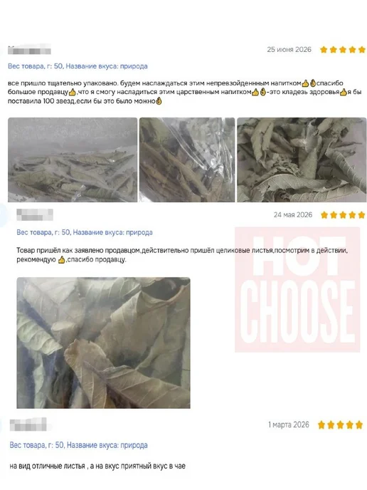 Сушеные листья гуанабаны, 50 г, 50 г, фото 2