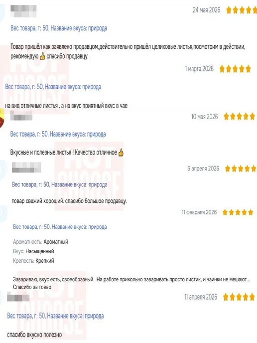 Сушеные листья гуанабаны, 50 г, 50 г, фото 3