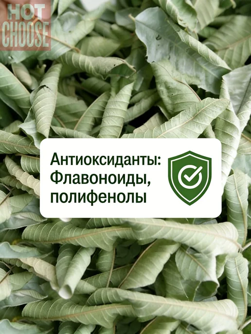 Сушеные листья гуанабаны, 50 г, 50 г, фото 6