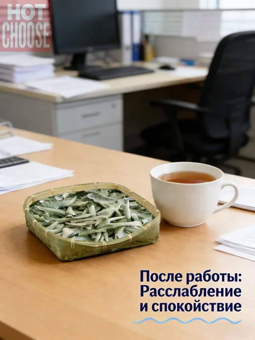 Сушеные листья гуанабаны, 50 г, 50 г, фото 8