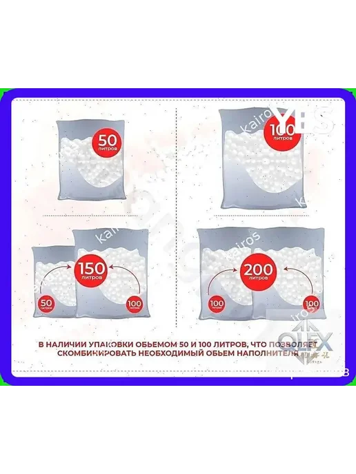 Наполнитель для кресла-мешка, пенополистирол, 100 л, 100 л, фото 2