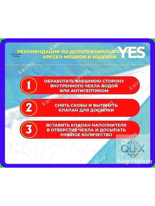 Наполнитель для кресла-мешка, пенополистирол, 100 л, 100 л, фото 8