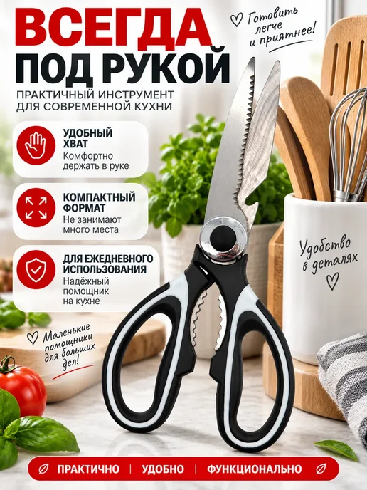 УК11 Кухонные ножницы многофункциональные, черный, фото 3
