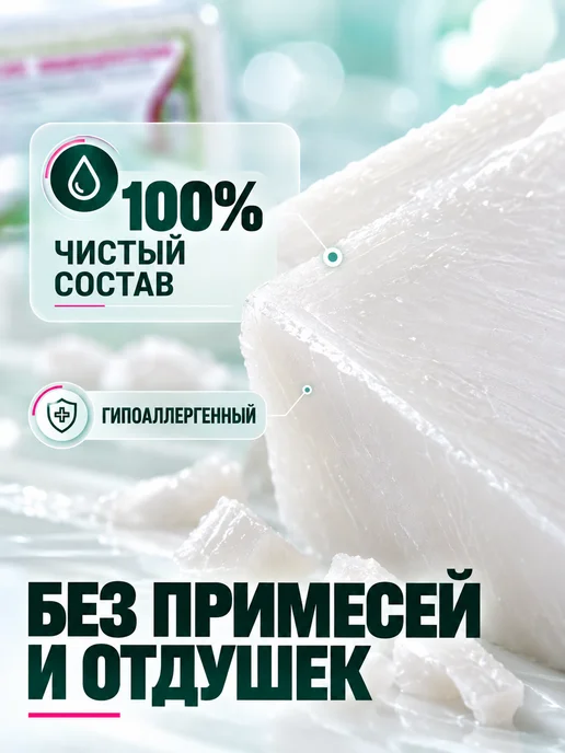 Парафин медицинский для процедур и парафинотерапии, вариант, фото 2