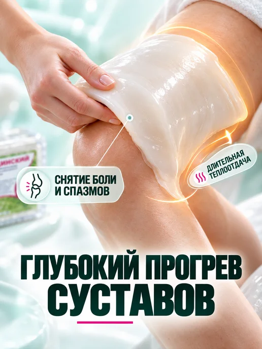 Парафин медицинский для процедур и парафинотерапии, вариант, фото 4