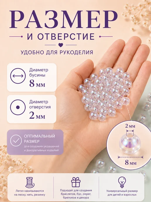 Gift Angel Бусины мыльные пузыри для рукоделия 8 мм, белый, фото 2