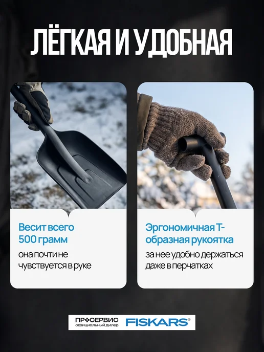 FISKARS Лопата для снега в машину снеговая автомобильная с черенком, вариант, фото 7