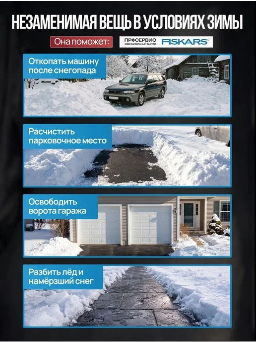 FISKARS Лопата для снега в машину снеговая автомобильная с черенком, серый, фото 2