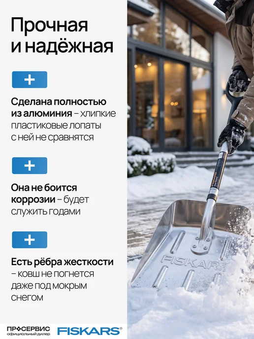 FISKARS Лопата для снега в машину снеговая автомобильная с черенком, серый, фото 3