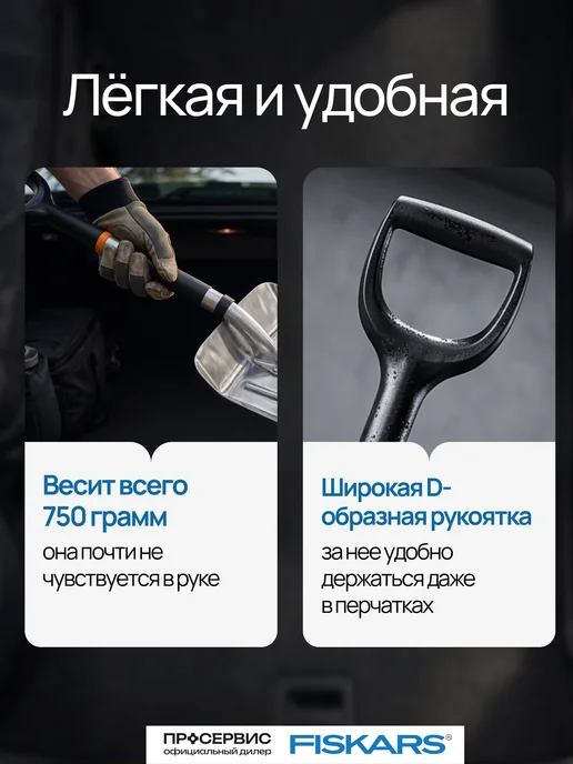 FISKARS Лопата для снега в машину снеговая автомобильная с черенком, серый, фото 5