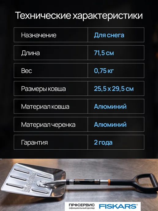 FISKARS Лопата для снега в машину снеговая автомобильная с черенком, серый, фото 6