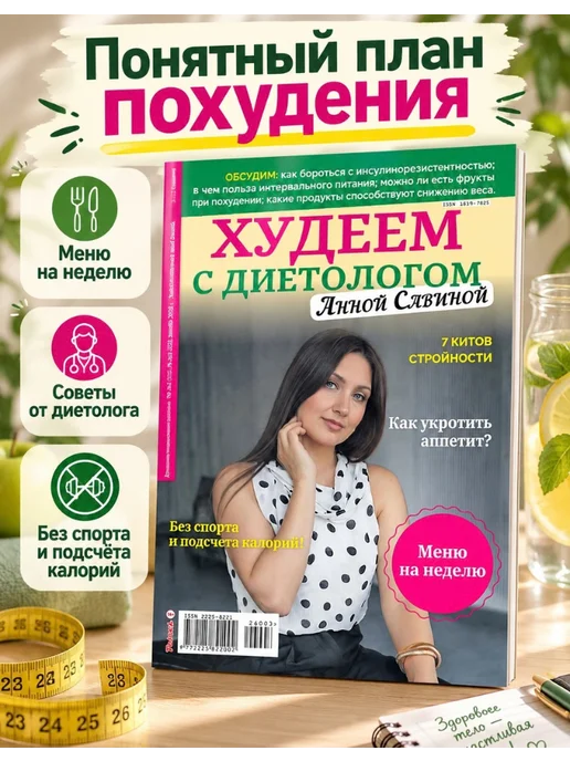 Народный доктор Журнал о здоровье № 3 26, вариант