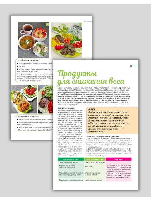 Народный доктор Журнал о здоровье № 3 26, вариант, фото 4