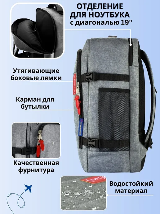 Optimum Crew Рюкзак для путешествий дорожная сумка ручная кладь 40х30х20, 55x40x20, фото 3