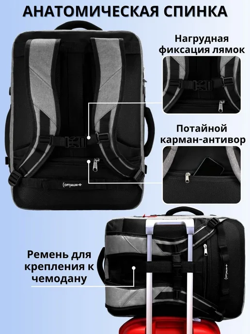 Optimum Crew Рюкзак для путешествий дорожная сумка ручная кладь 40х30х20, 55x40x20, фото 4