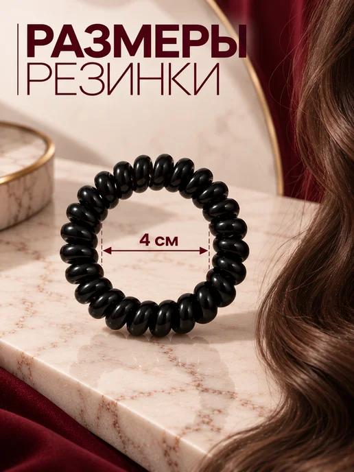 Резинка пружинка для волос спираль черная 5 шт, 10 шт, фото 2