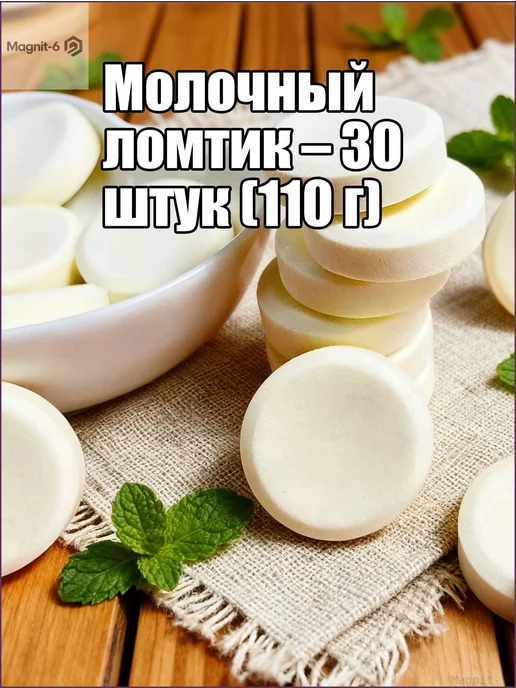 Молочная лепешка, 105 г, 105 г