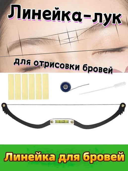 Черная разметочная нить для бровей, черный