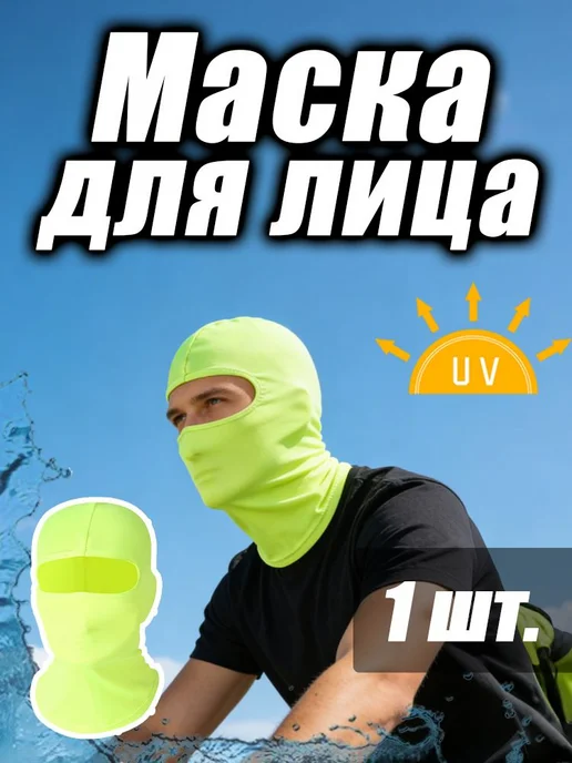 Универсальная зелёная маска-повязка на лицо, зеленый
