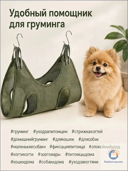 Гамак для груминга домашних животных, вариант, фото 2
