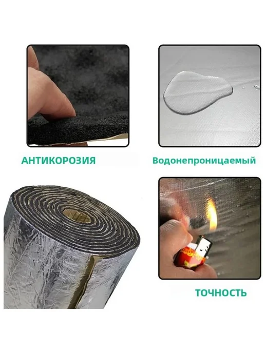 Шумоизоляция для автомобиля - Алюминиевый материал для и, вариант, фото 4
