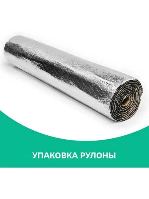 Шумоизоляция для автомобиля - Алюминиевый материал для и, вариант, фото 6