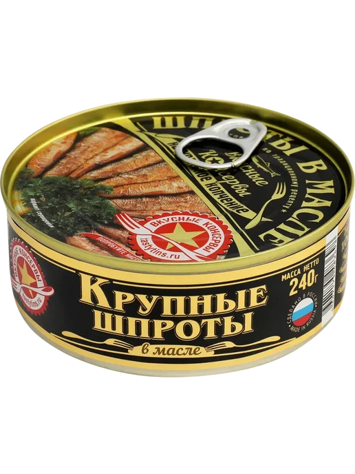 Вкусные консервы Шпроты крупные, 240 гр, 240 г