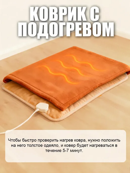 Коврик с подогревом для животных электрогрелка 60*90 см, 40x60 см, фото 4