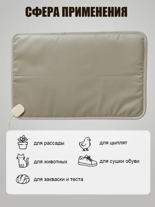 Коврик с подогревом для животных электрогрелка 60*90 см, 40x60 см, фото 8