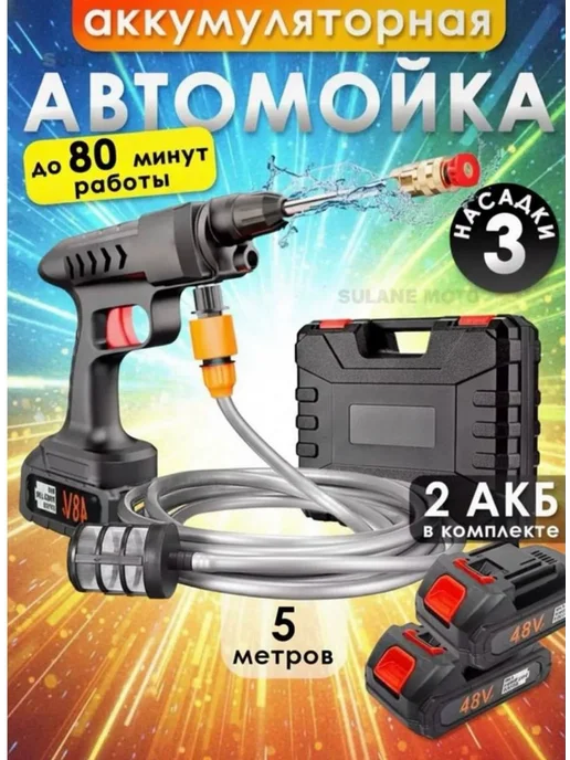 Многофункциональная мойка высокого давления аккумуляторная, черный