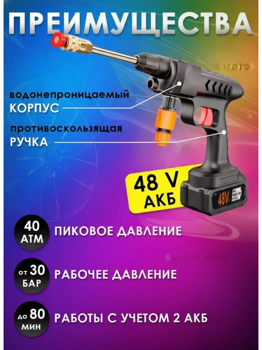 Многофункциональная мойка высокого давления аккумуляторная, черный, фото 2