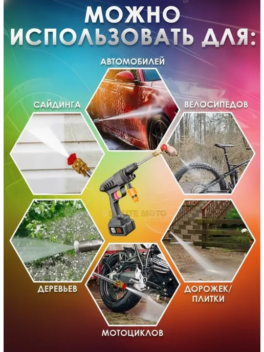 Многофункциональная мойка высокого давления аккумуляторная, черный, фото 6