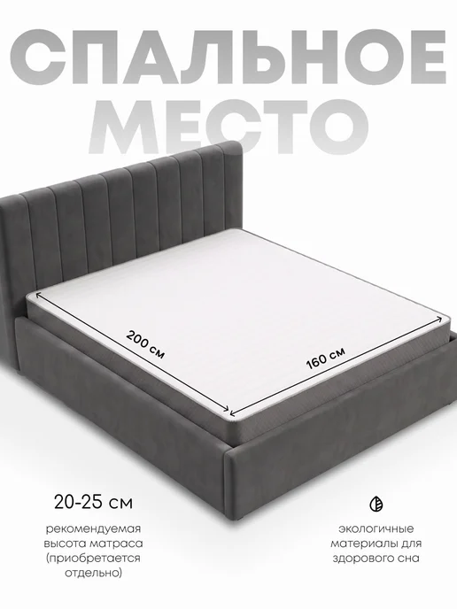 Divan Boss Комплект Кровать Босс Лайн Монолит серый + Матрас 160*200, 160x200, фото 8
