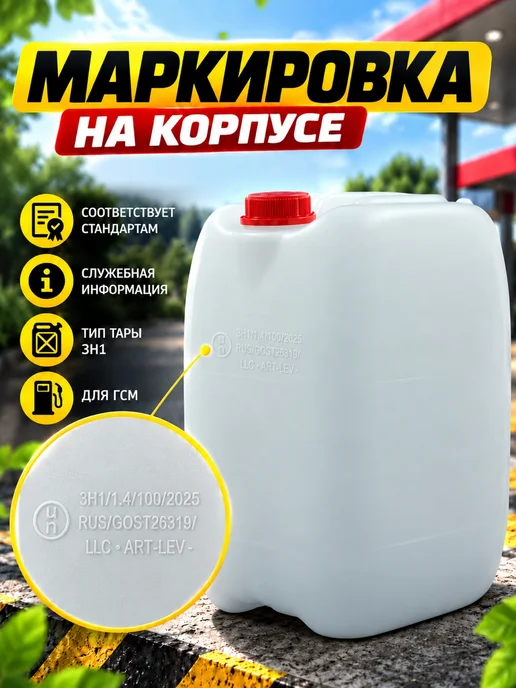 Канистра 20л для гсм бензина 2шт опасные грузы, 20 л, 2 шт, фото 2